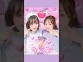 @Raia-ASMR Raiaちゃんと@shinakoasmr475 しなこちゃんのプリクラ撮りました🤭