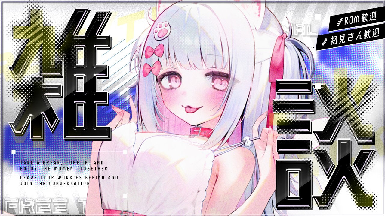 【雑談】ランチタイム。優雅な昼ごはん【倉夢ぴこ / Phase Connect】 thumbnail