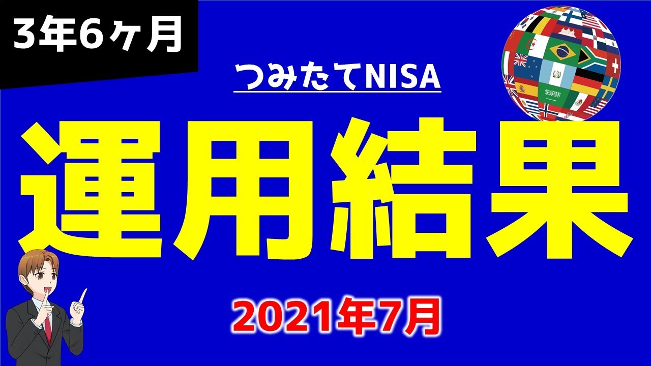 Sbi雪だるまシリーズとemaxis Slimシリーズどっちが良いファンド Youtube