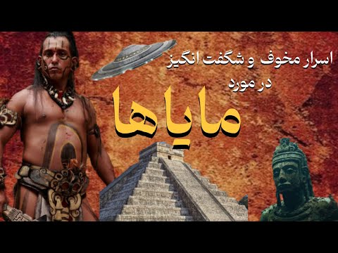 رازهای شگفت انگیز یکی از مرموزترین تمدن های دنیا در آمریکای جنوبی