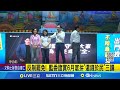 藍營罷免危機