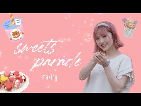 【COLちゅーぶ】Sweets Parade / ちい【メイキング】