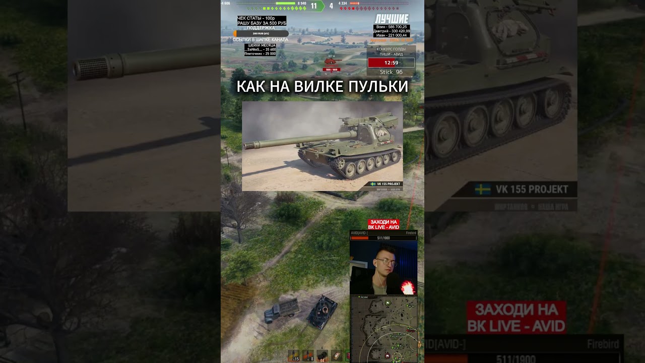 НОВАЯ АРТА VK 155 Projekt 10 УР МИР ТАНКОВ