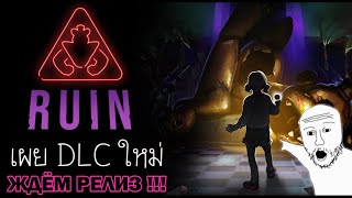 Ждём Релиз Игры 