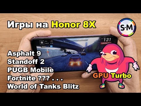 Тест игр Honor