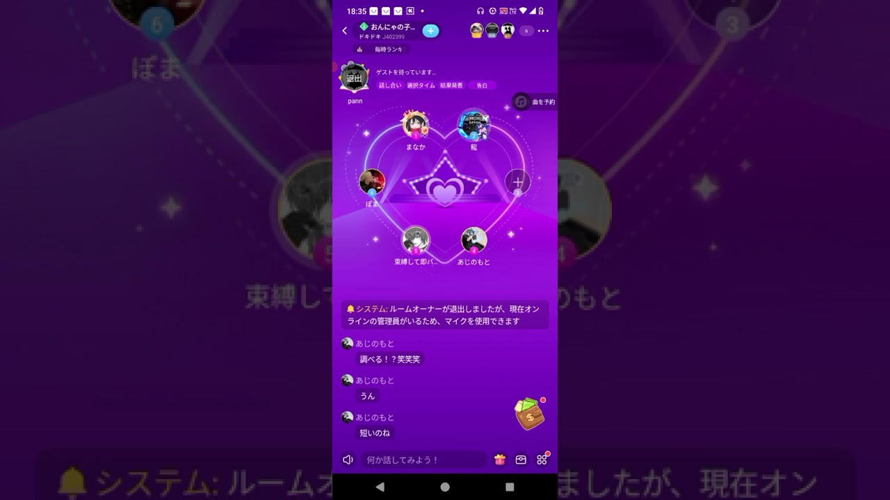 WePlay ドキドキ 2026.01.29