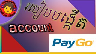 របៀបបង្កើតaccount pay go/How to create pay go wallet account. screenshot 1