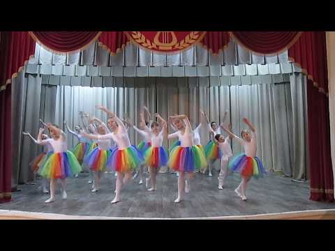 Хореографический коллектив 'Радуга'.