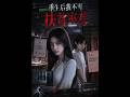 💥【全集】正片抢先看 |《重生后我不再扶贫室友》#AA短剧批发 #AI #真人AI短剧 #都市 #drama #短劇 #短劇全集 #逆襲 #情感