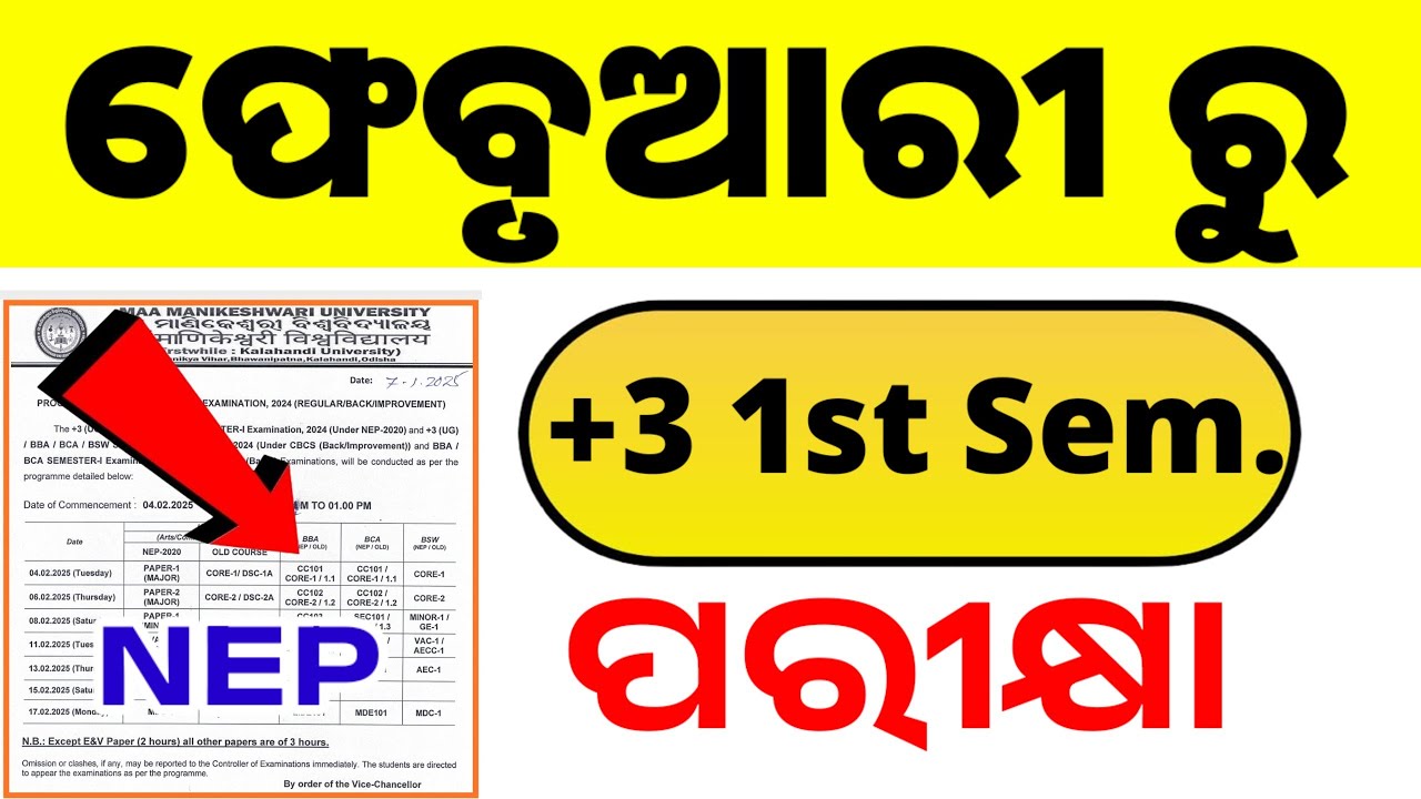 +3 1st semester exam 2025 || new NEP syllabus exam +3 1st semester ...