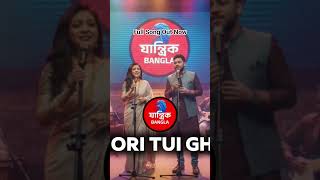 Shundori Tui Ghore Ai #bengalifolk #folkfusion #refreshingmusic #remake2025 #newversion #bangladeshi