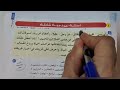 حل تدريبات نص رسالة إلى ابني من كتاب الامتحان 2026 الصف الثالث الإعدادي الترم الثاني 