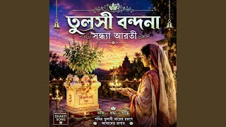 Bangla Tuloshi Bondona Song sondha Aroti