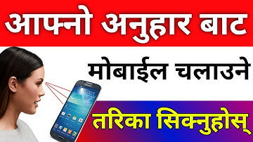 आफ्नो Face बाट Mobile चलाउने तरिका सिक्नुहोस | How To Control Mobile By Face | In Nepali By UvAdvice