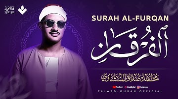 تلاوة مؤثرة تخشع لها القلوب | سورة الفرقان كاملة | الشيخ محمد صديق المنشاوي 🎧