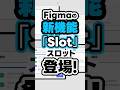Figma新機能「Slot（スロット）」が登場！ #shorts #figma #webデザイナー #webdesign #webデザイン #webdesigner #デザイン