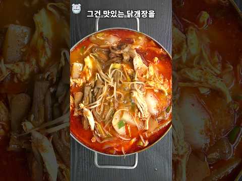 닭개장