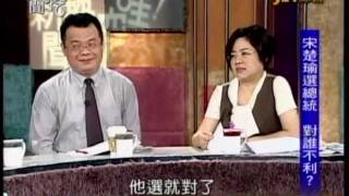 新聞挖挖哇：藍綠拉鋸戰(2/6) 20110808