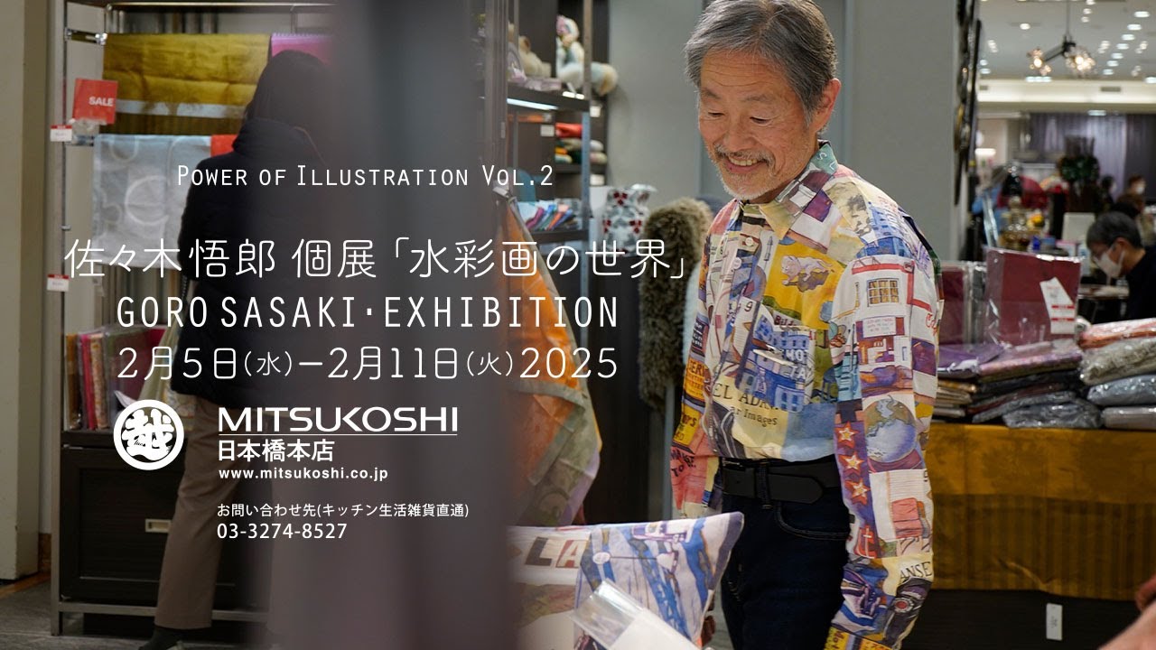 水彩画の世界」個展紹介 - YouTube