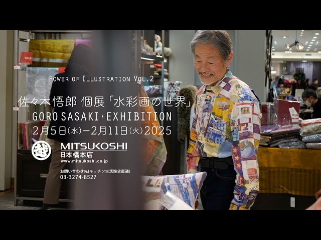 水彩画の世界」個展紹介 - YouTube