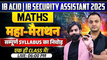 IB ACIO & Security Assistant 2025: Maths महा मैराथन 🚀📚🎯 #ibacio  #IBExam #maths