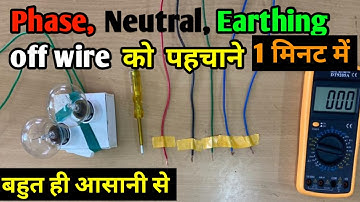How to identify phase neutral earthing | how to find out phase neutral and earthing