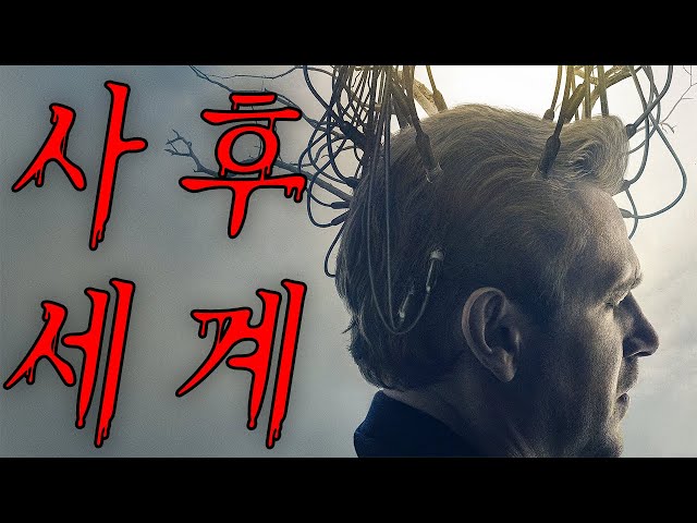 ??당신은 똑같은 삶을 반복하더라도… 이번엔 다른 선택을 할 수 있습니까???넷플릭스 역대급 공포(영화/드라마리뷰/결말포함)(공포영화)