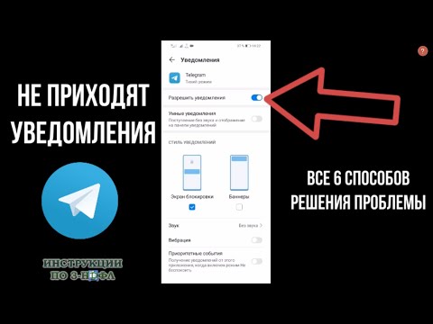 Не приходят уведомления Телеграм: как включить звук уведомления в телеграмме. Не приходят сообщения