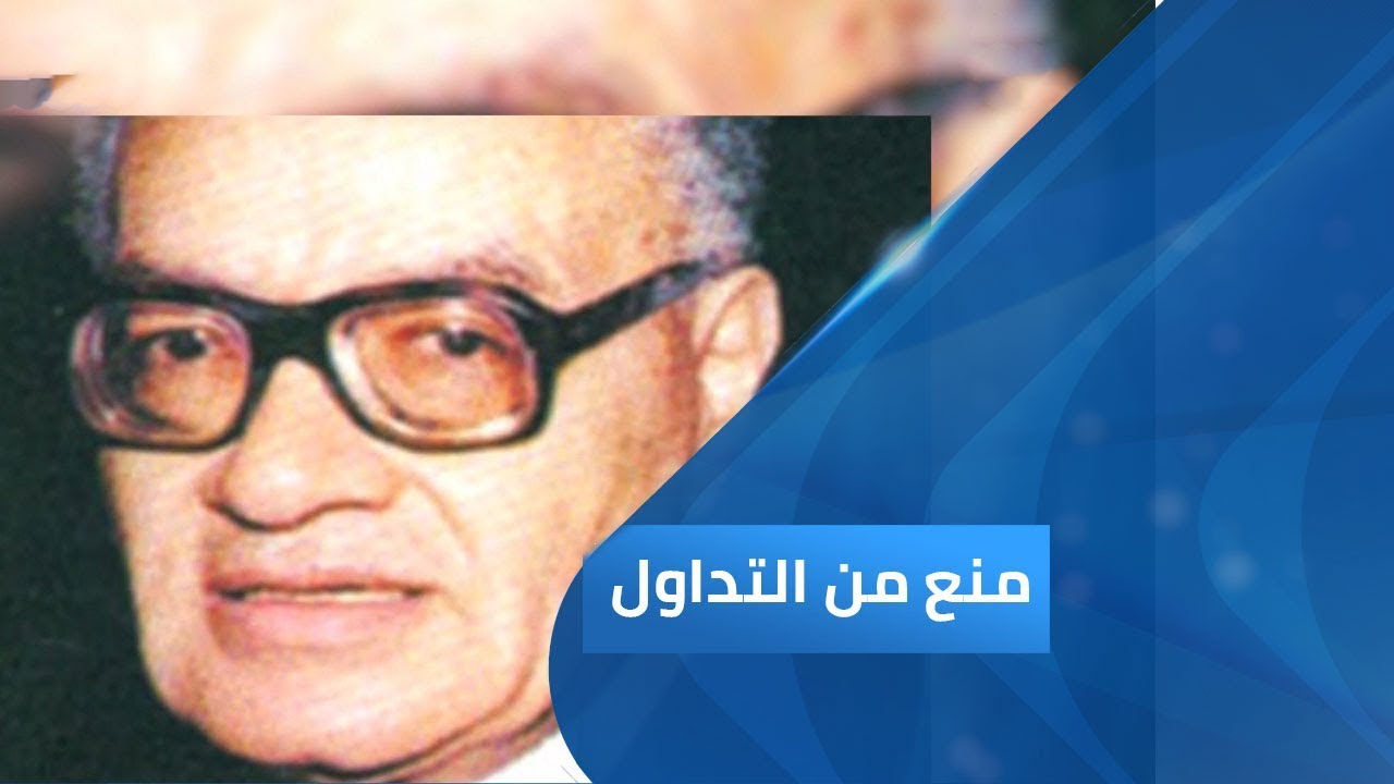 منع من التداول | مسرحية ثأر الله .. مسئولية الكلمة