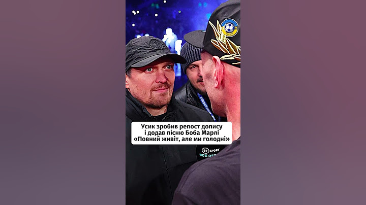 Фьюрі, виходь вже на бій, досить ховатись 🥊 #усик