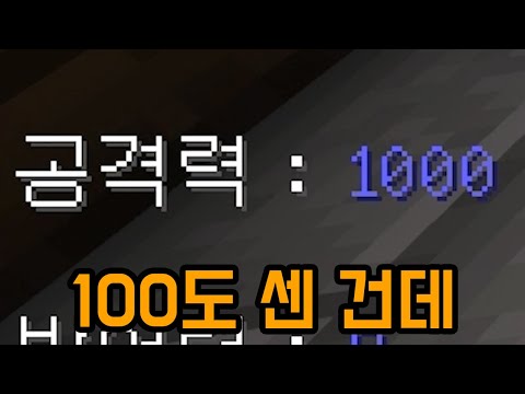 최약체에서 <strong>최강이</strong> 되어버린 용병(마인크래프트)