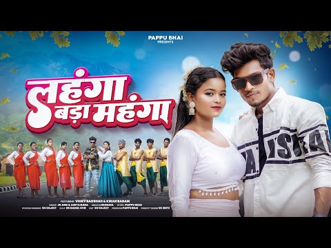 Lahanga Bada Mahanga | New Nagpuri Song 2025 | Vicky Badshah & kiran Baraik