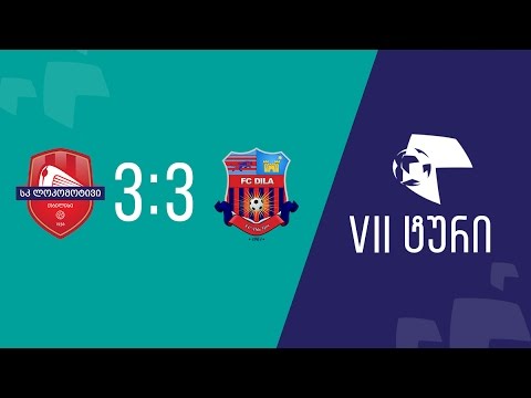 მიმოხილვა | ლოკომოტივი - დილა 3:3