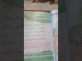 قراءة نشيد كن قويا