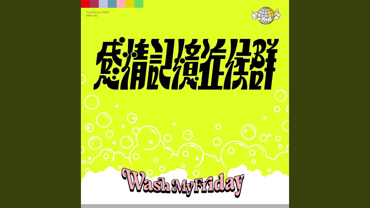 Tonton 感情記憶症候群 di YouTube