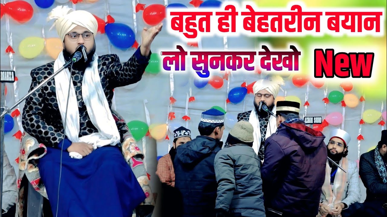 बहुत ही बेहतरीन बयान सुनकर देखो || Latest New Bayan || By Moulana Qamruddeen Rampuri Ki Taqreer ||