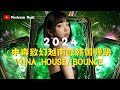 【中毒致幻越南鼓韩国弹跳】2024 越南漂移 Vina Drift易上头💥 马来西亚巴黎人KTV开启竞速模式 赛洛西宾致幻剂 Nonstop Mixed By Vanished