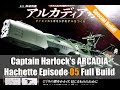 Ep05 Arcadia 84 "Space Pirate Captain Harlock" Hachette Collections Japan. Full Build