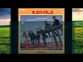 [忘れじのGS] 風が泣いている/ザ・スパイダース 歌詞入り