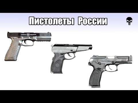 Видео: GSh-18 (пистолет): спецификации, опции и модификации, снимка. Недостатъци на пистолета GSh-18