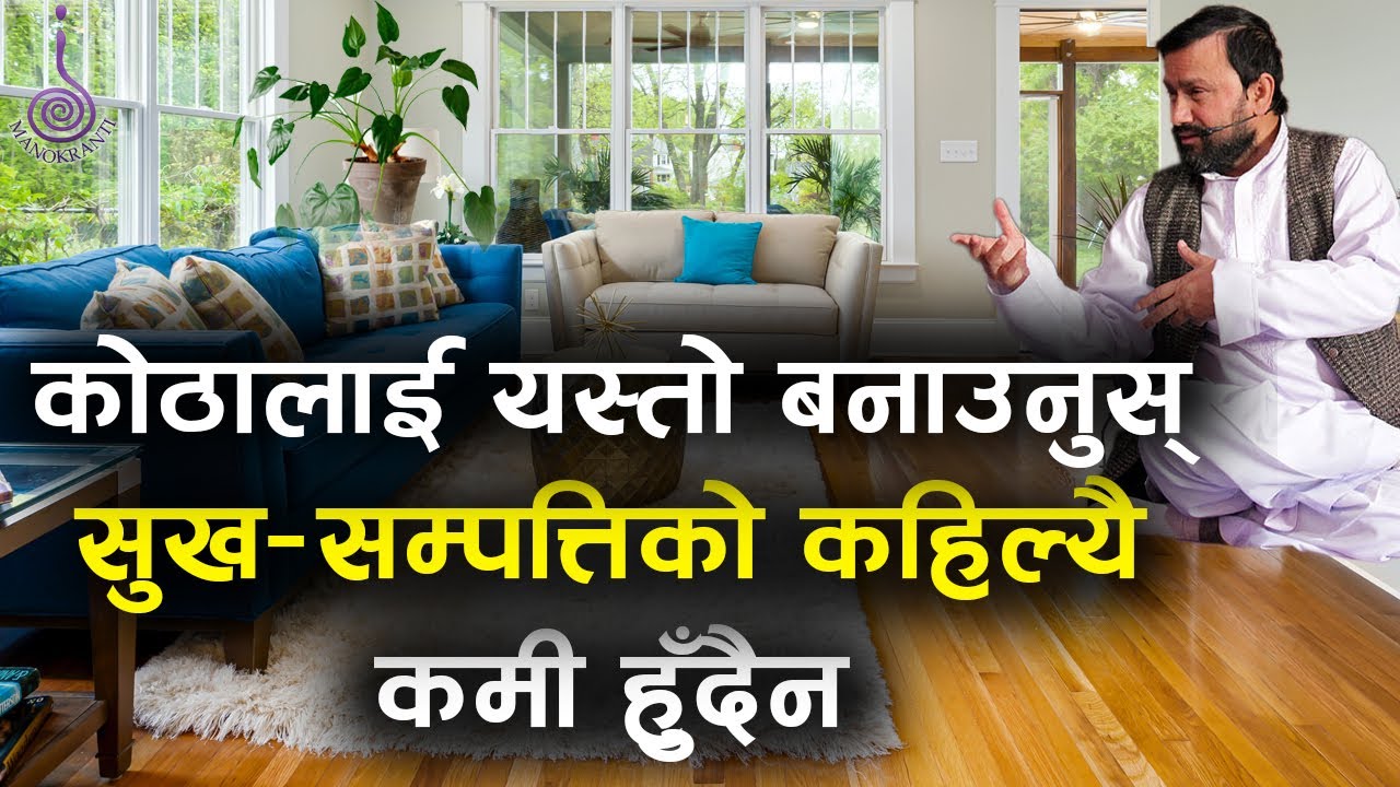 How To create Perfect Environment For Health And Happiness || Dr.Yogi Vikashananda | Manokranti |