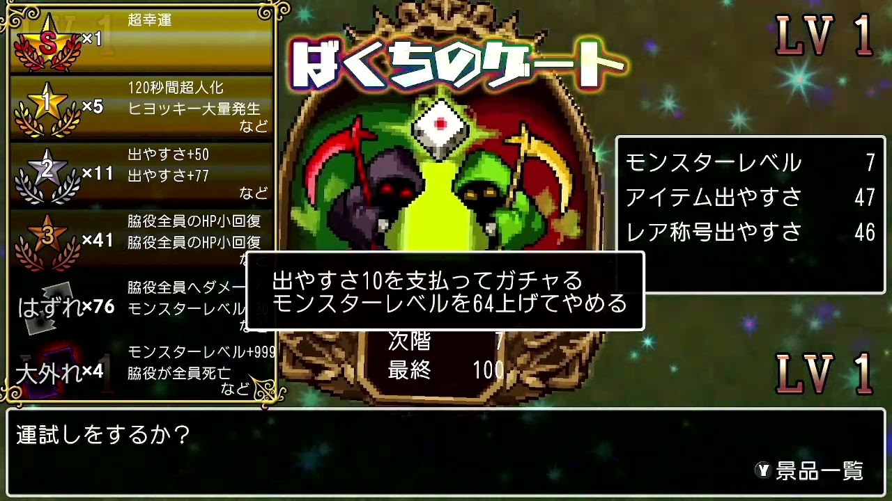 クラシックダンジョンX3 開発コラム | クラシックダンジョンX3 | 日本一ソフトウェア