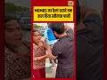 Jaipur Momo Girl | MOMOS का ठेला हटाते वक्त डाल दिया खौलता पानी | #viralnews | #viralvideo | #shorts