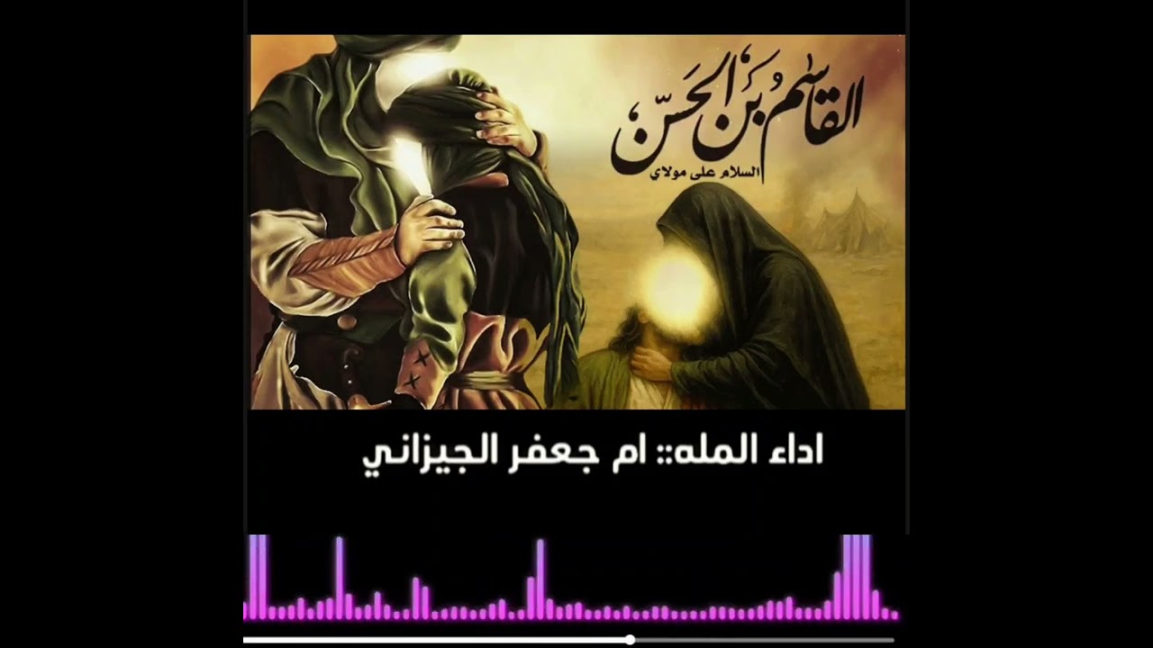 كلبي عليك يوجعني الملاية ام جعفر الجيزاني 