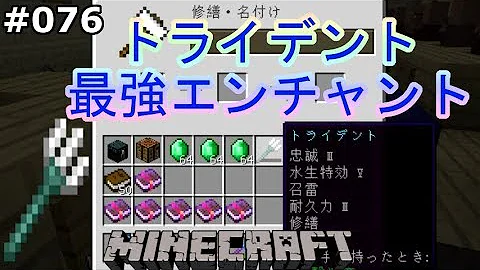 最強のトライデント