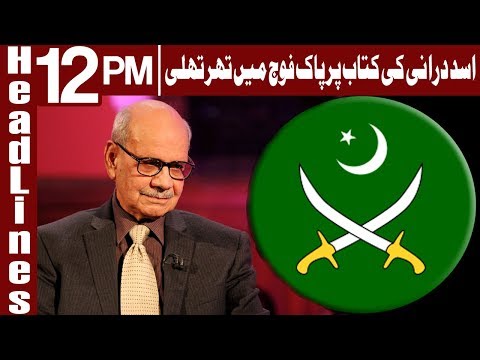 GHQ Summons Ex-ISI Chief Over 'Spy Chronicles' - Headlines 12 PM - 26 May 2018