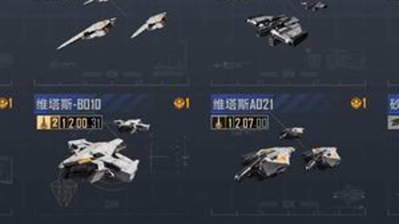 [无尽的拉格朗日]战机 *防空网络 *聚焦控制 *战机的曲射