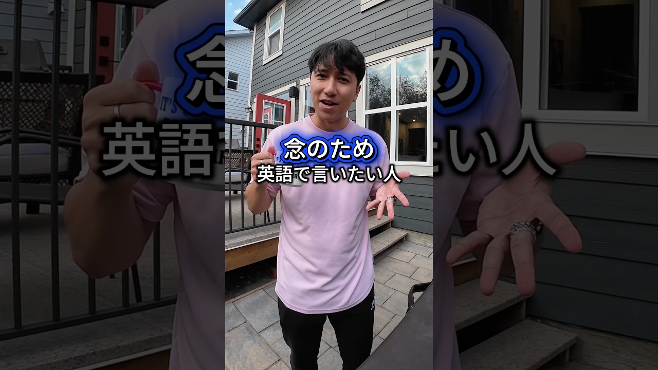 これ知ってた？#英語 - YouTube