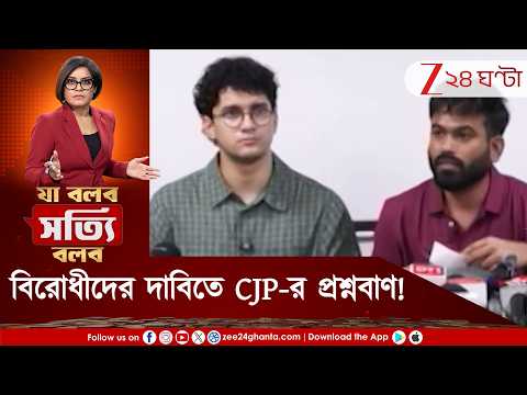 Gyanesh Kumar | CJP | ‘কারচুপির নির্বাচনে অংশ নিচ্ছেন কেন?’ CJP-র প্রশ্নের মুখে বিরোধী দল