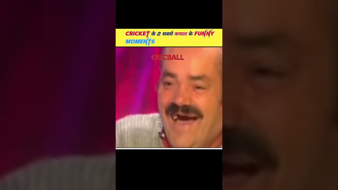 Cricket के 2 सबसे Funny Moments 